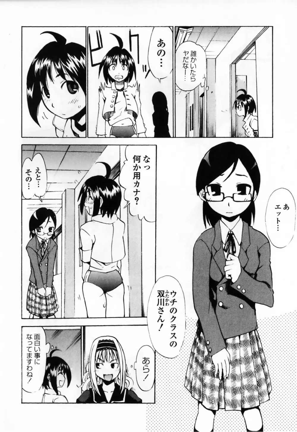 ふたなりマキシマム 118ページ