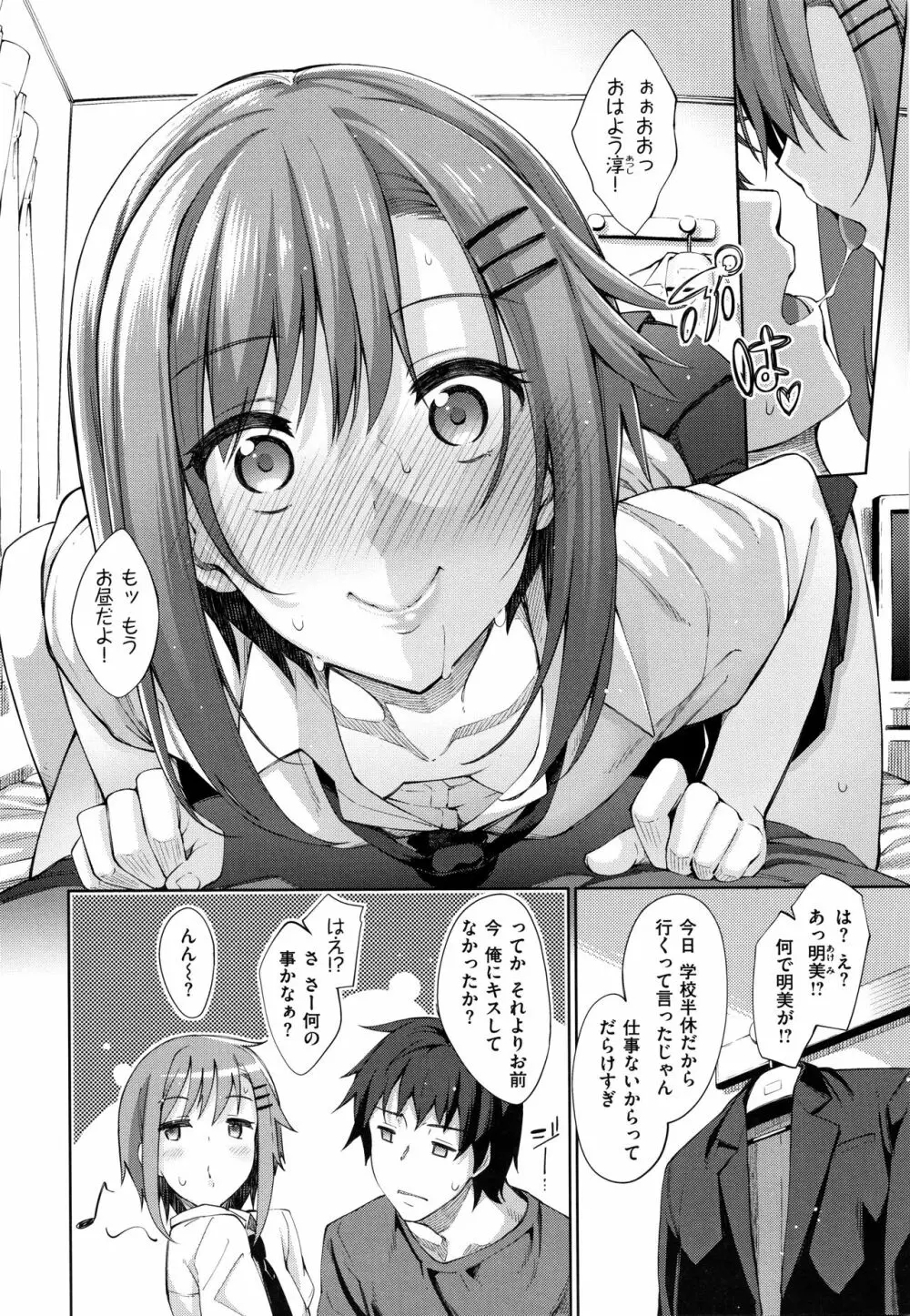 姉季折々 + 8P小冊子 179ページ