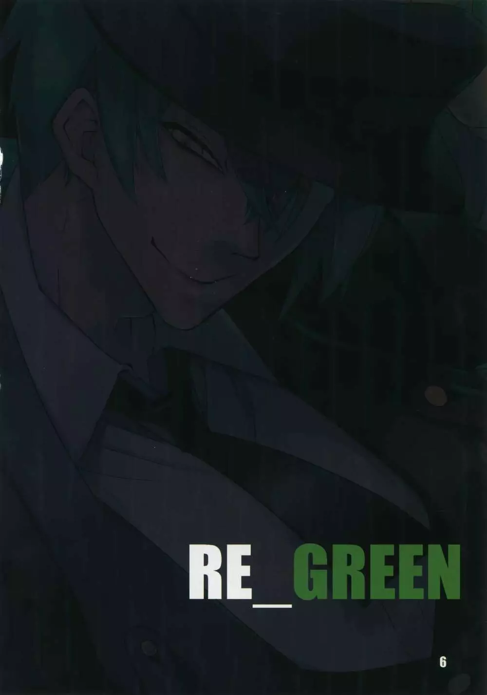 RE_GREEN 5ページ