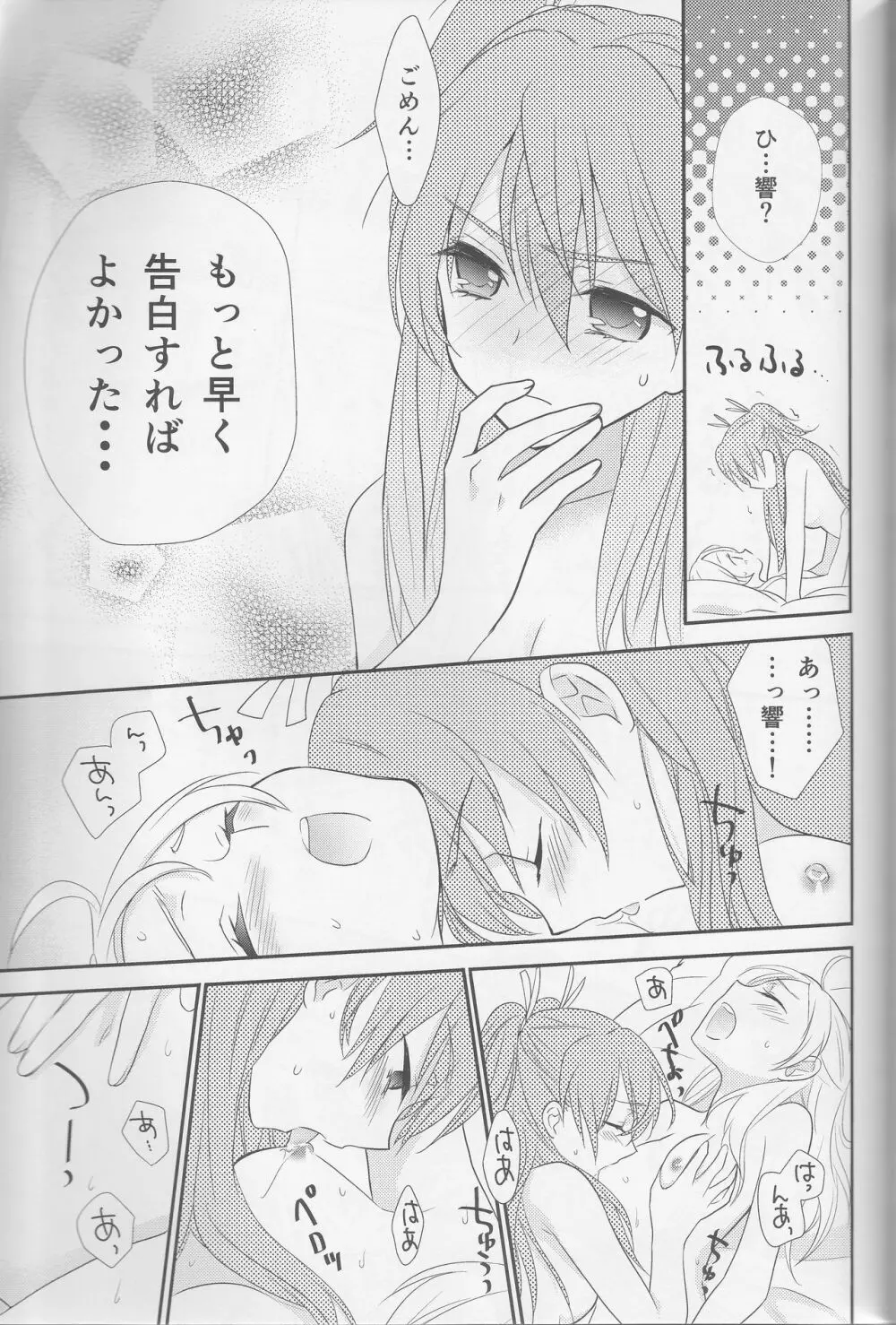 百合きゅあコレクション総集編 136ページ