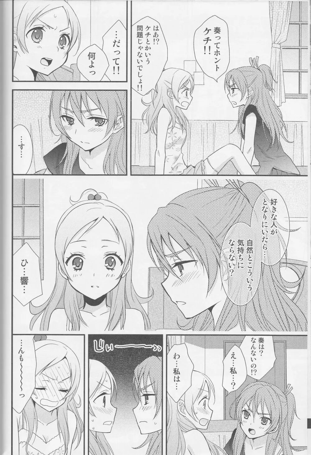 百合きゅあコレクション総集編 143ページ