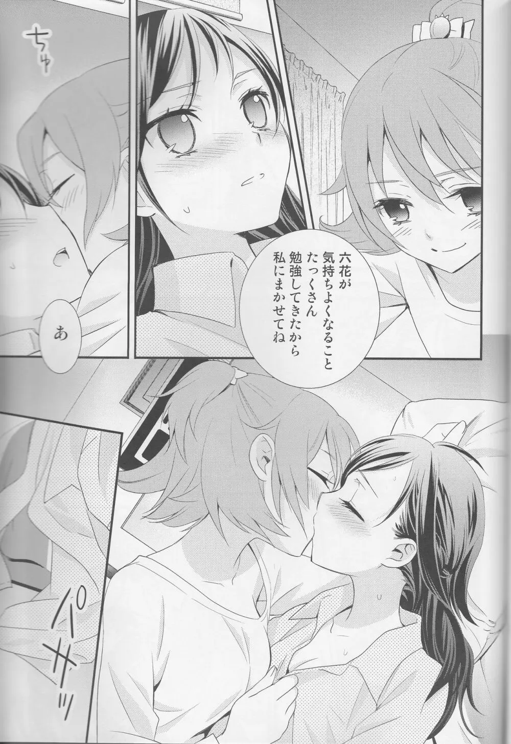 百合きゅあコレクション総集編 160ページ