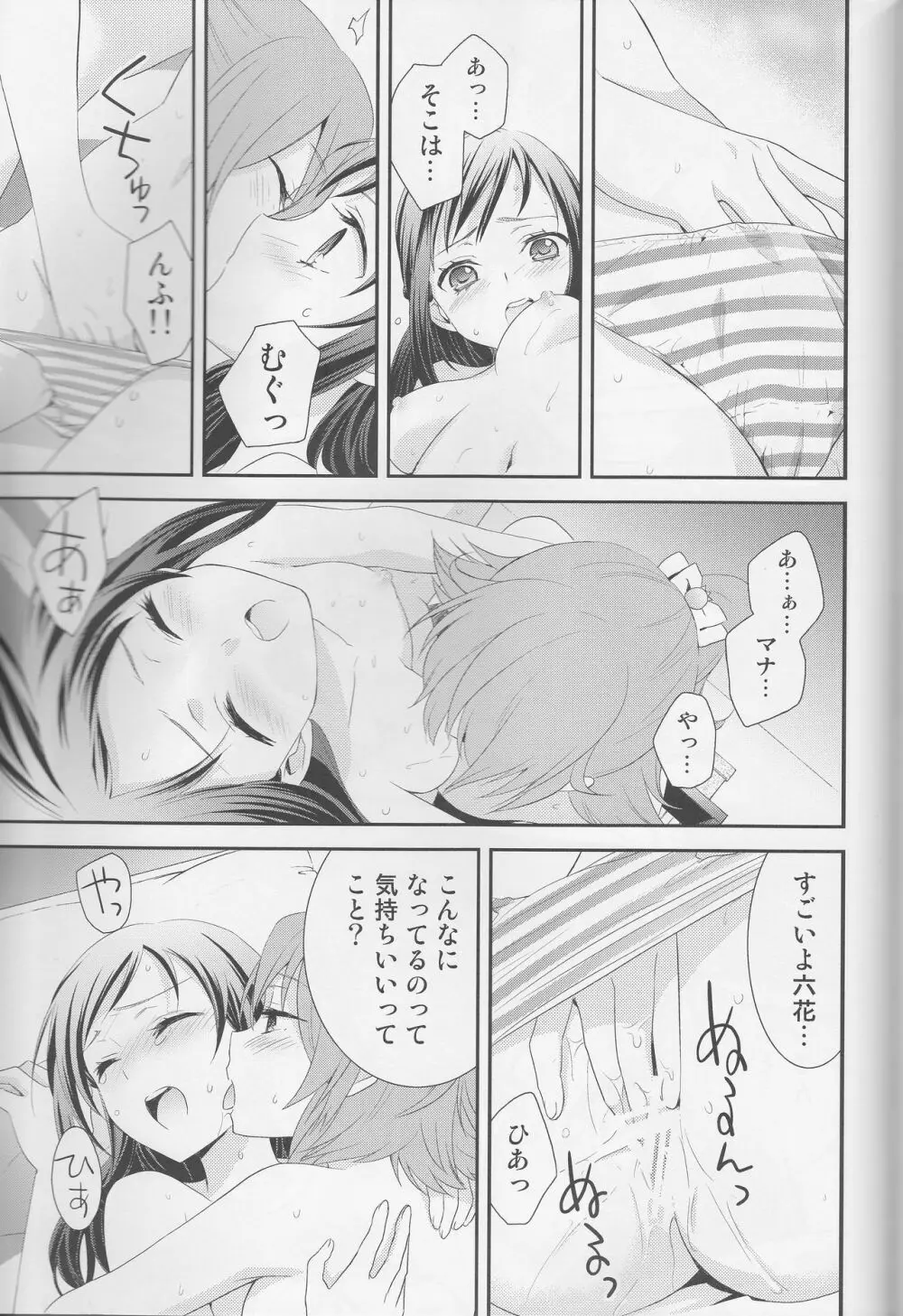 百合きゅあコレクション総集編 162ページ