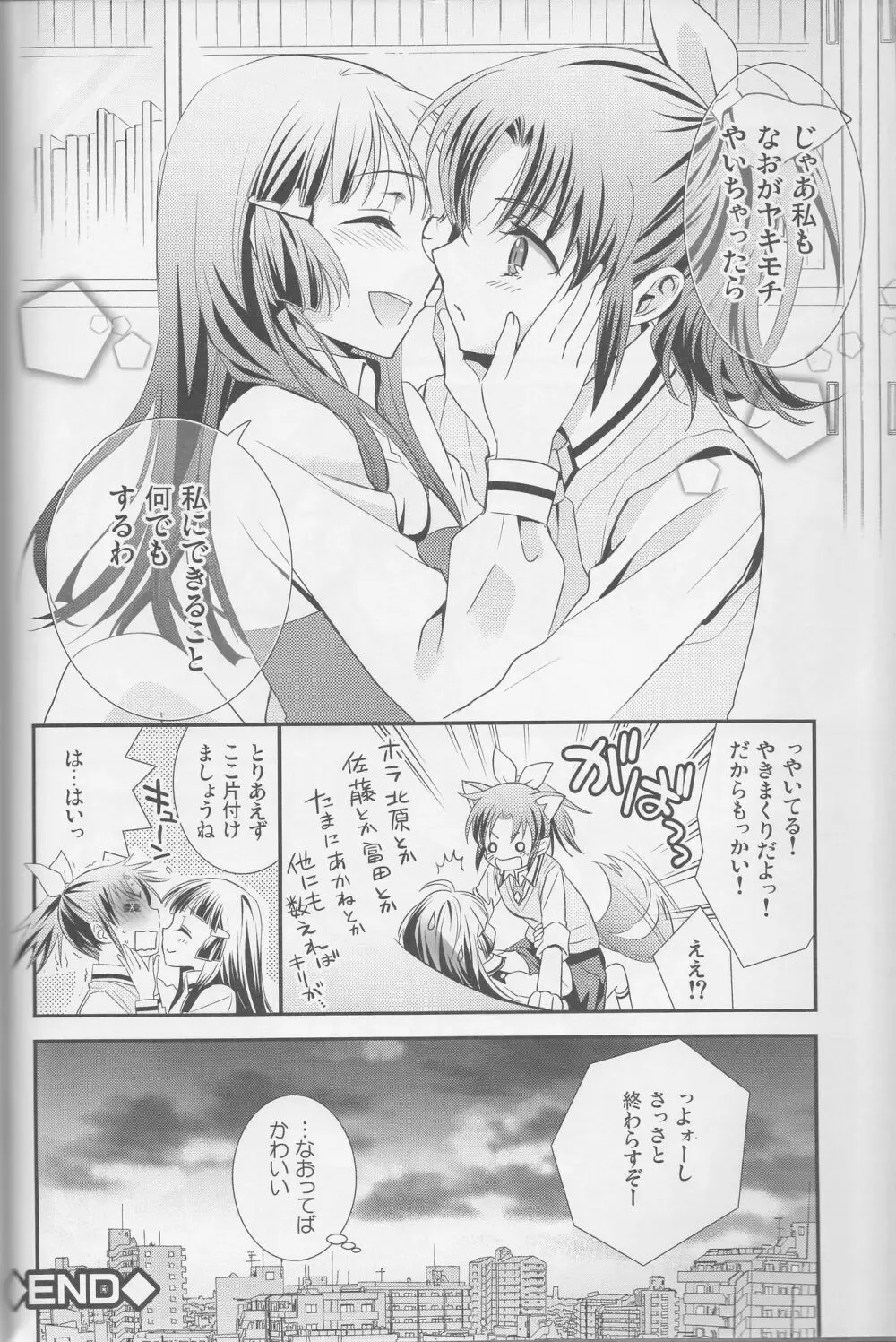 百合きゅあコレクション総集編 57ページ