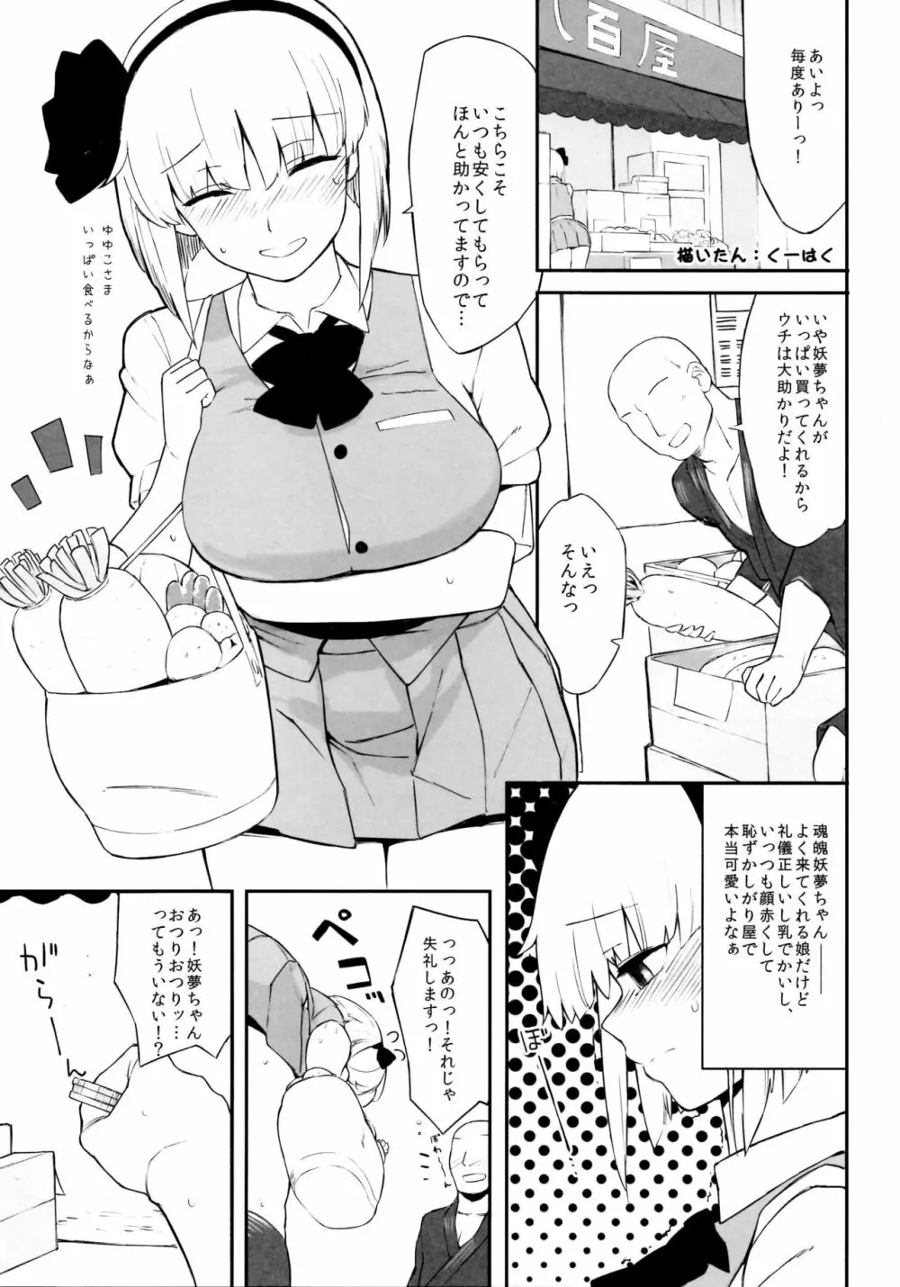 東方デカクリ合同誌 わたしのクリちゃんしこしこしないで～ 169ページ