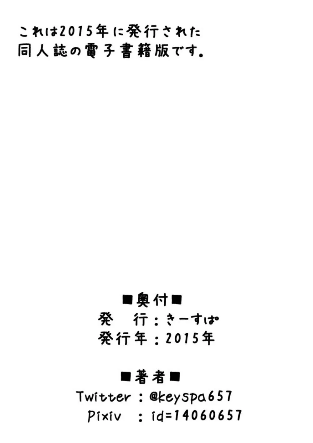 すぱんがーるず 40ページ