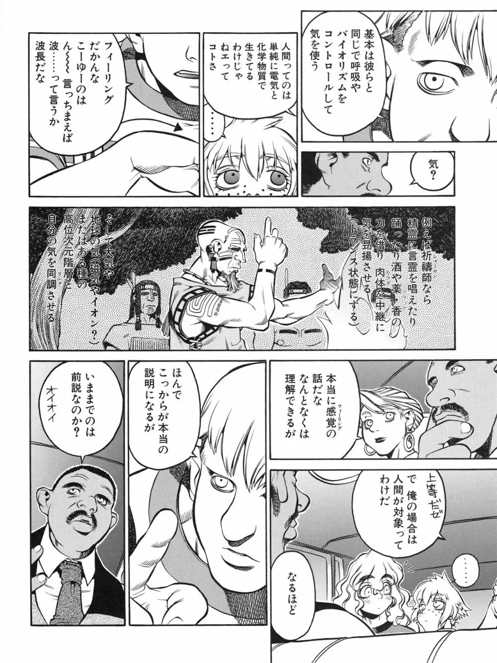 Tech Gian Issue 11 109ページ