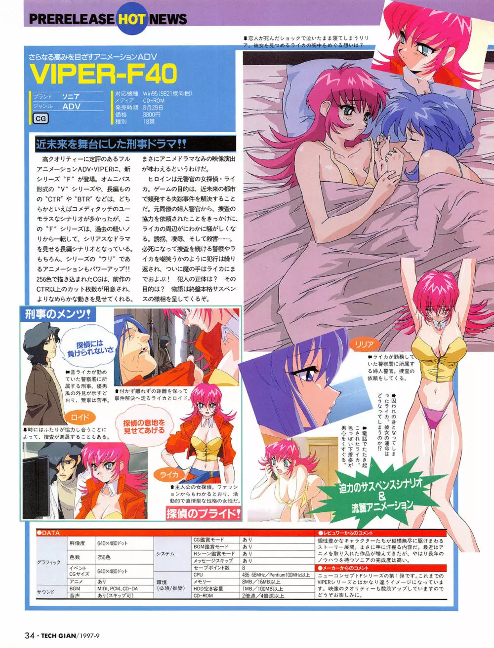 Tech Gian Issue 11 33ページ