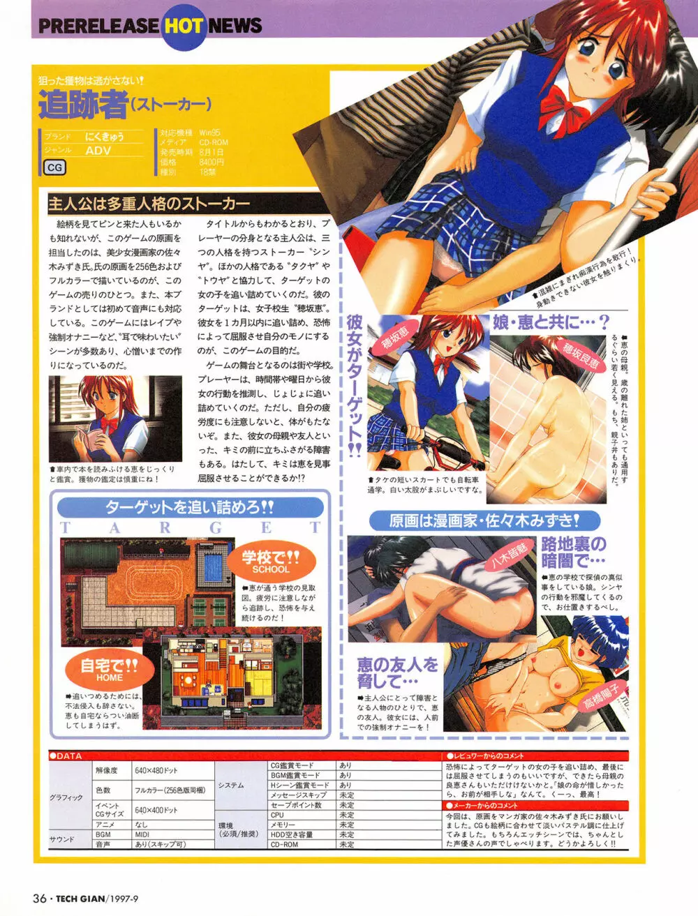 Tech Gian Issue 11 35ページ