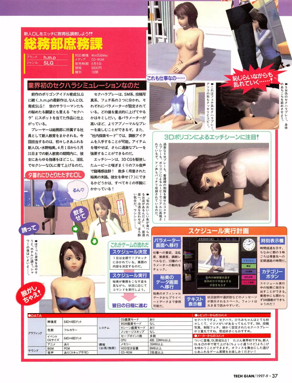 Tech Gian Issue 11 36ページ