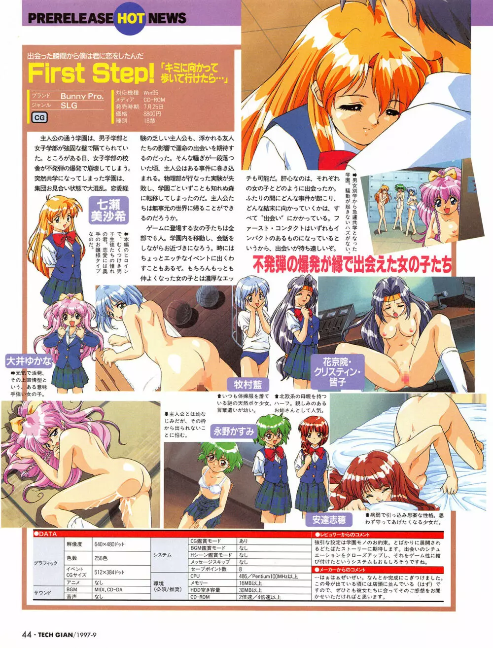 Tech Gian Issue 11 43ページ