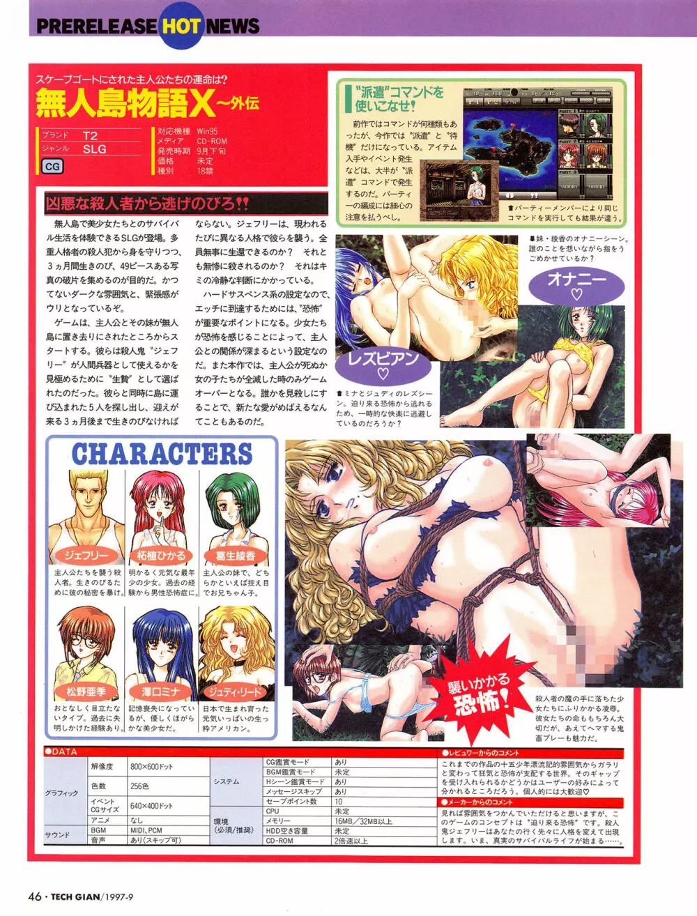 Tech Gian Issue 11 45ページ