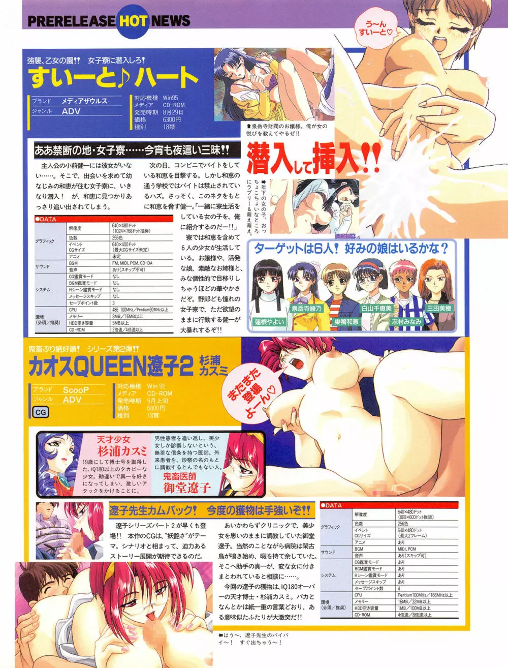 Tech Gian Issue 11 49ページ