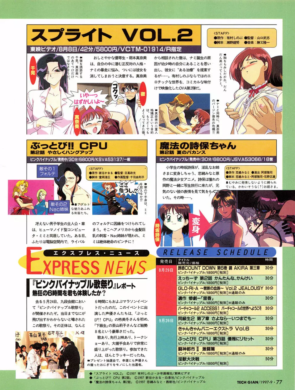 Tech Gian Issue 11 76ページ