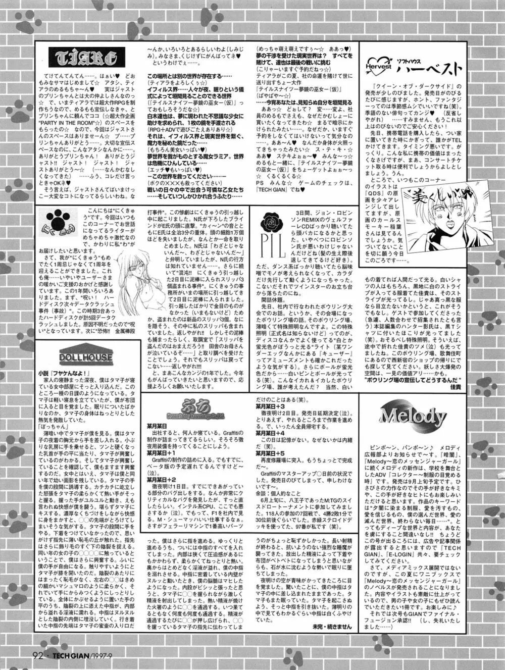 Tech Gian Issue 11 91ページ