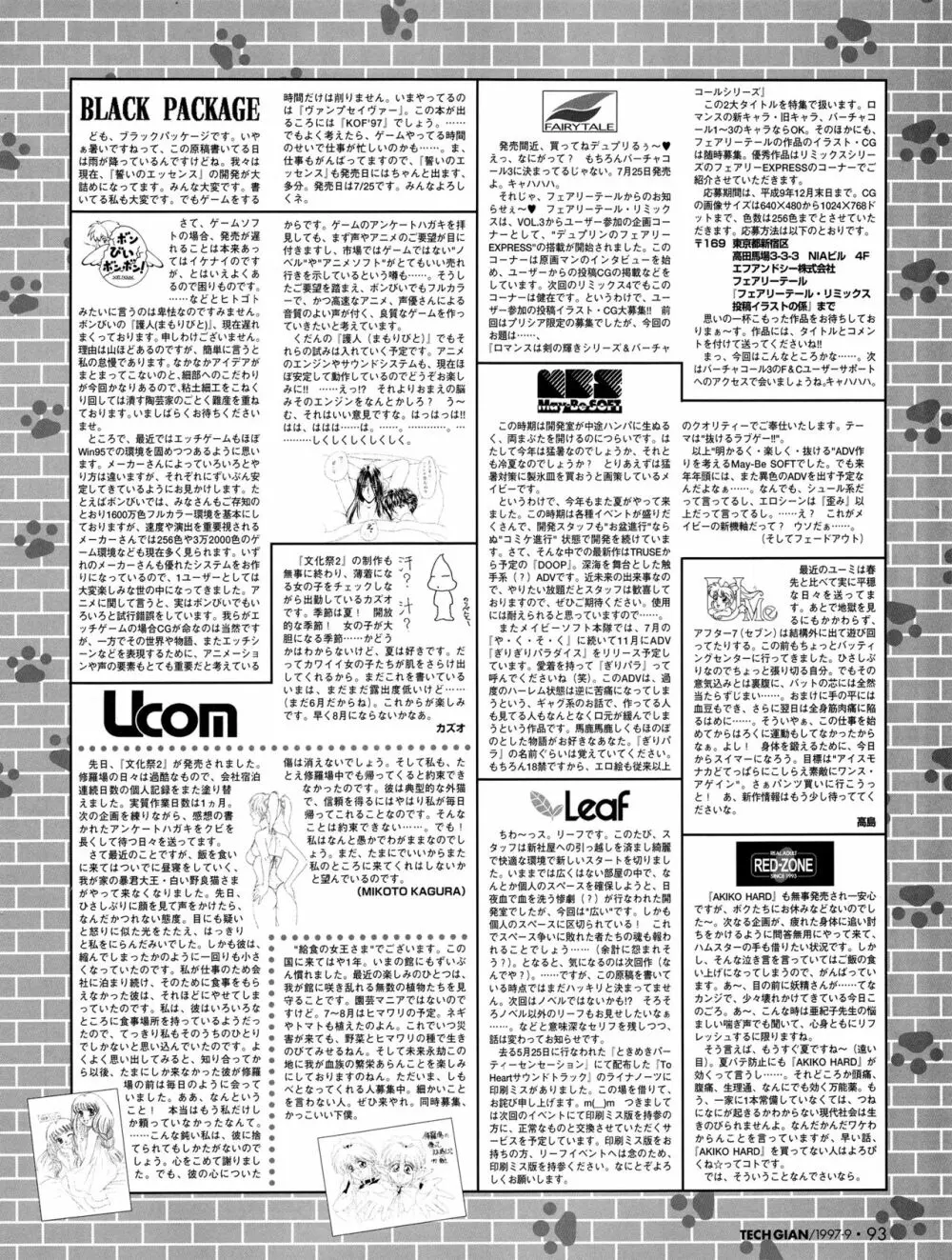 Tech Gian Issue 11 92ページ