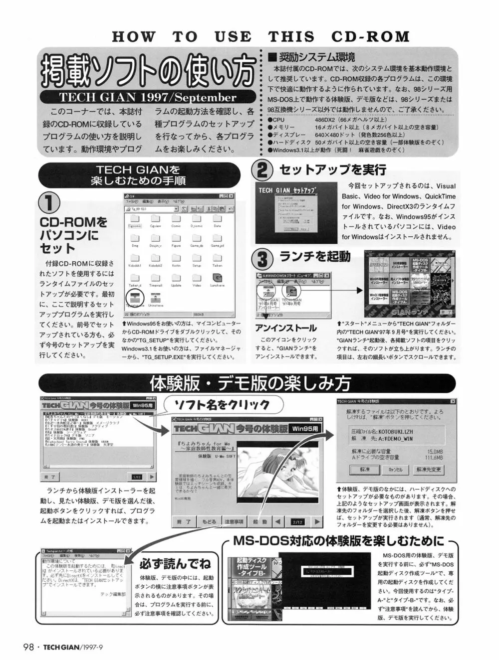 Tech Gian Issue 11 97ページ