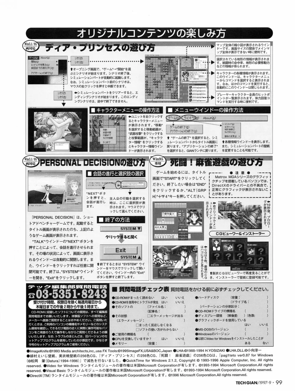 Tech Gian Issue 11 98ページ