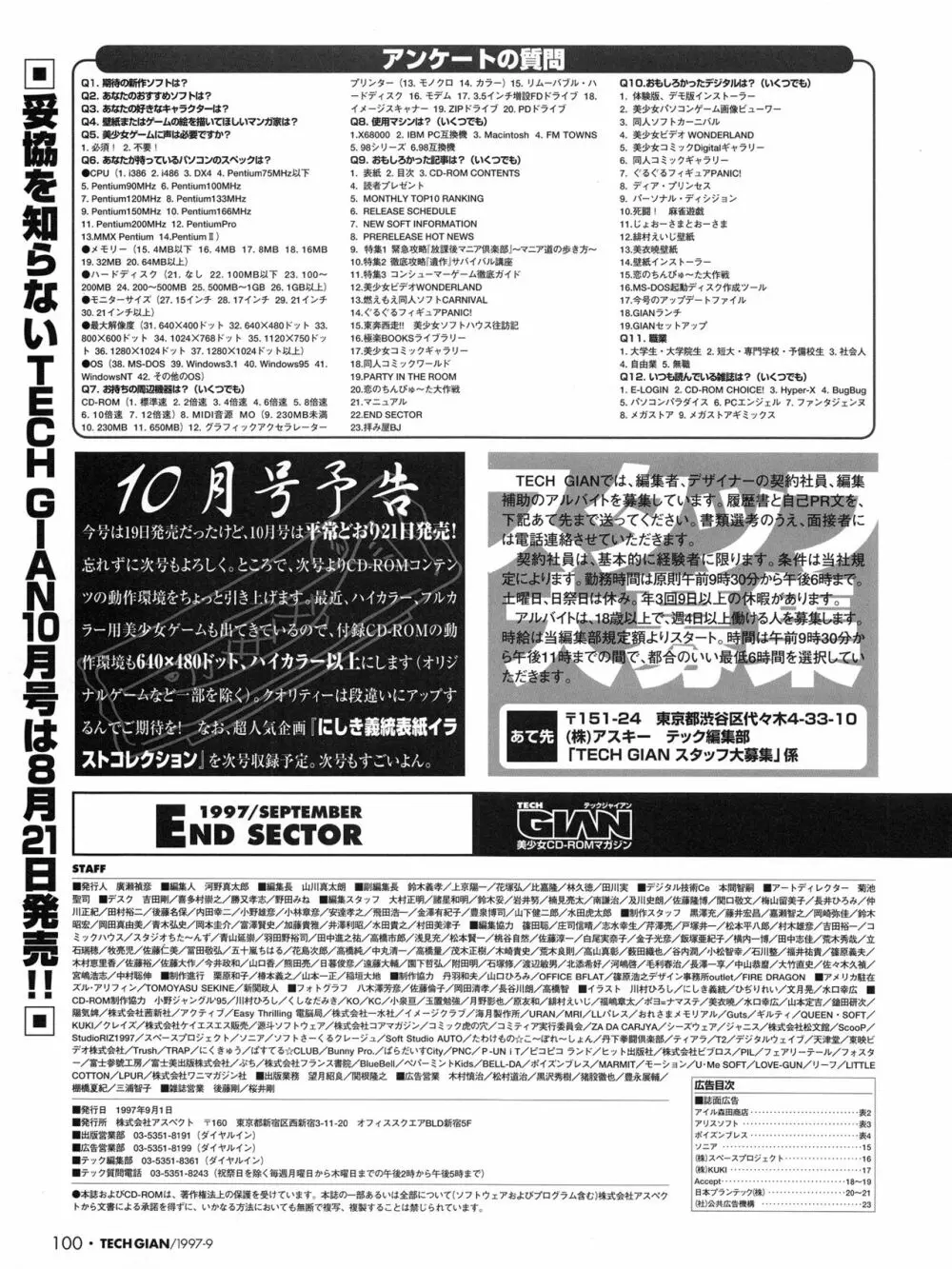 Tech Gian Issue 11 99ページ