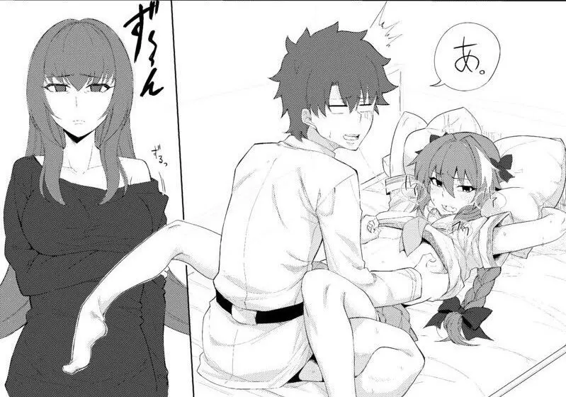 Walking in on Gudao 21ページ