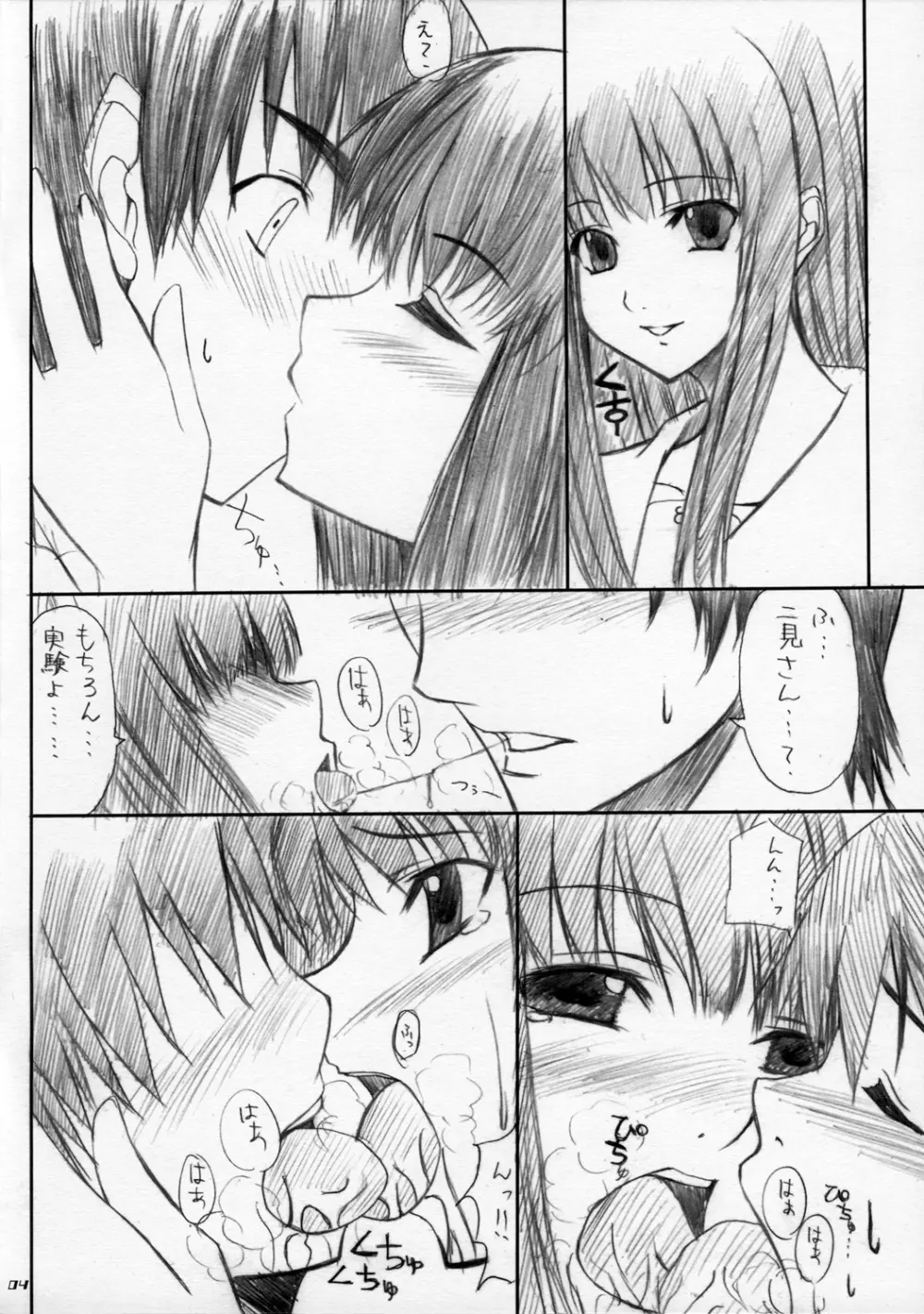 えりこさんの本 3ページ