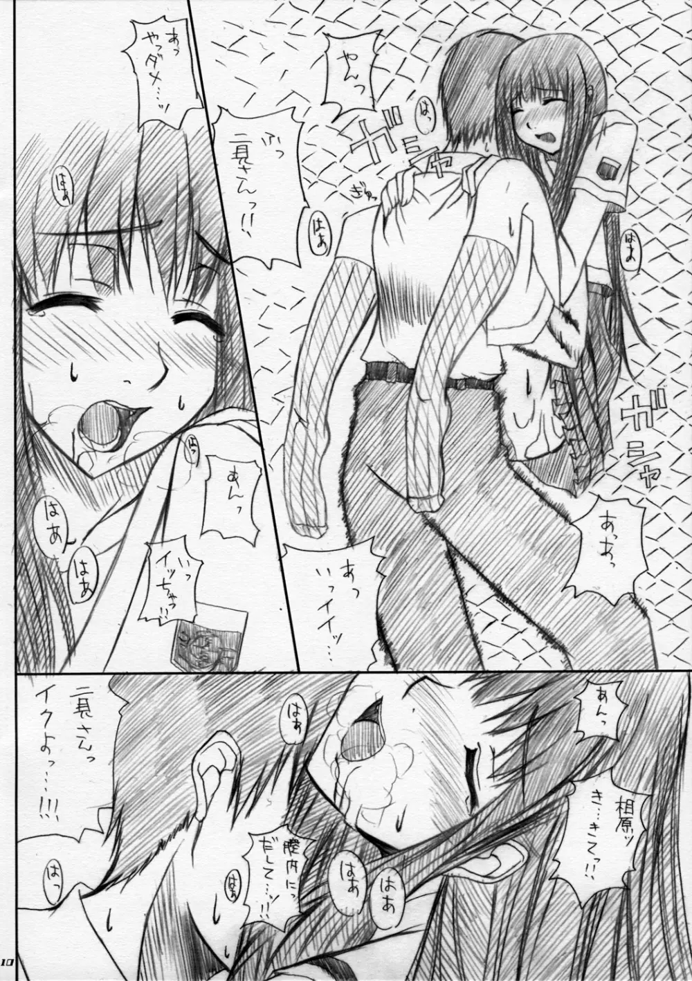 えりこさんの本 9ページ