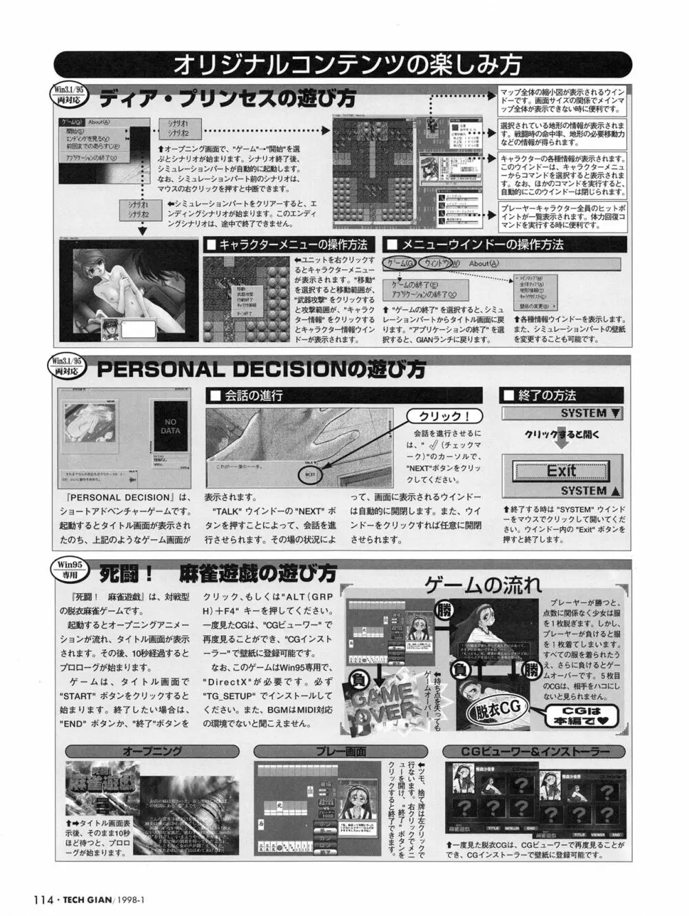 Tech Gian Issue 15 113ページ