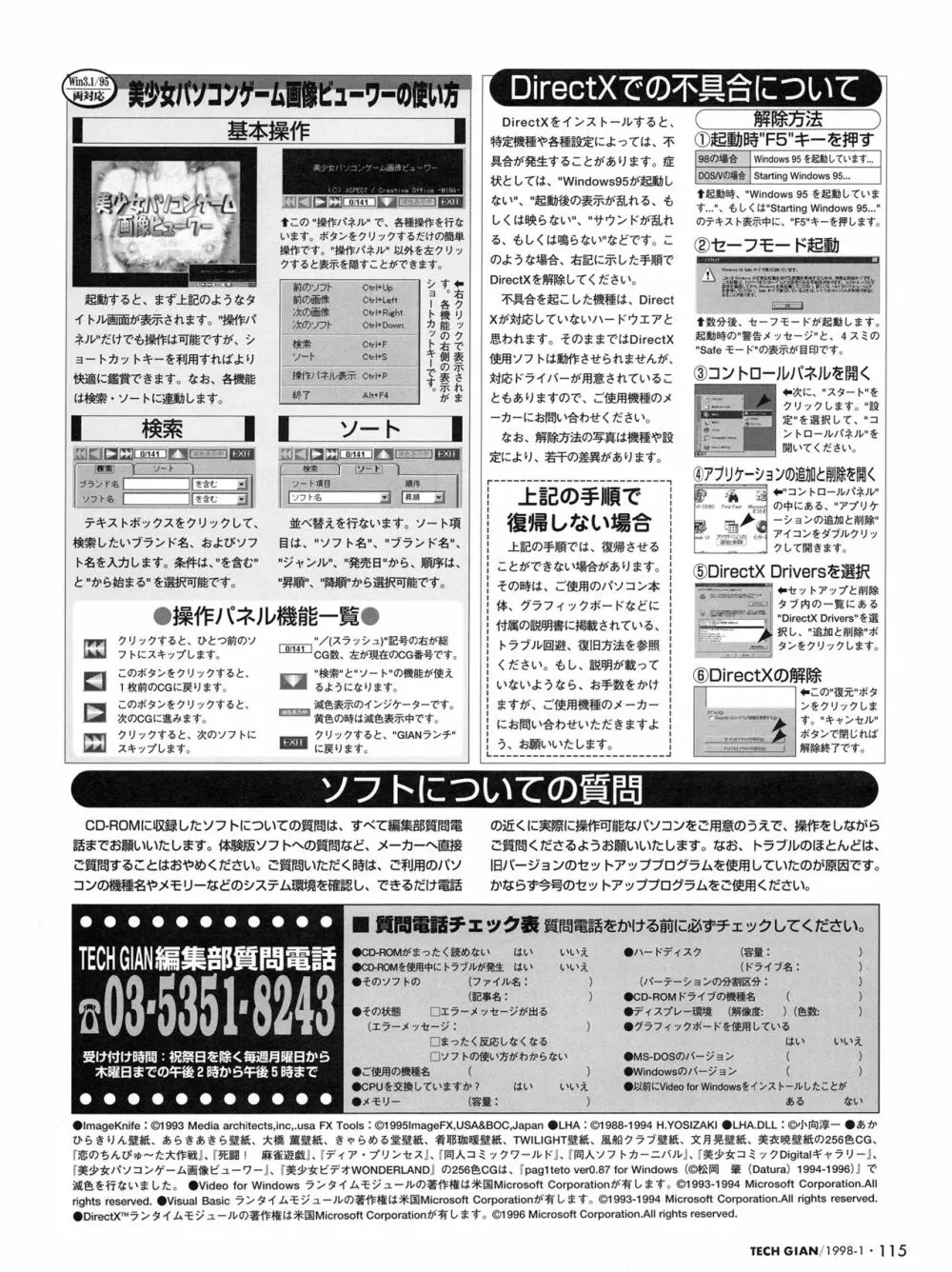 Tech Gian Issue 15 114ページ