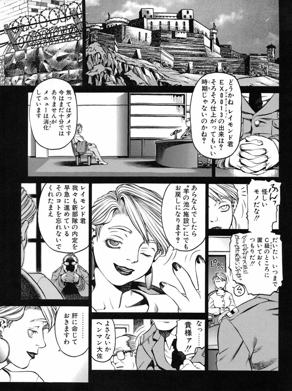 Tech Gian Issue 15 116ページ