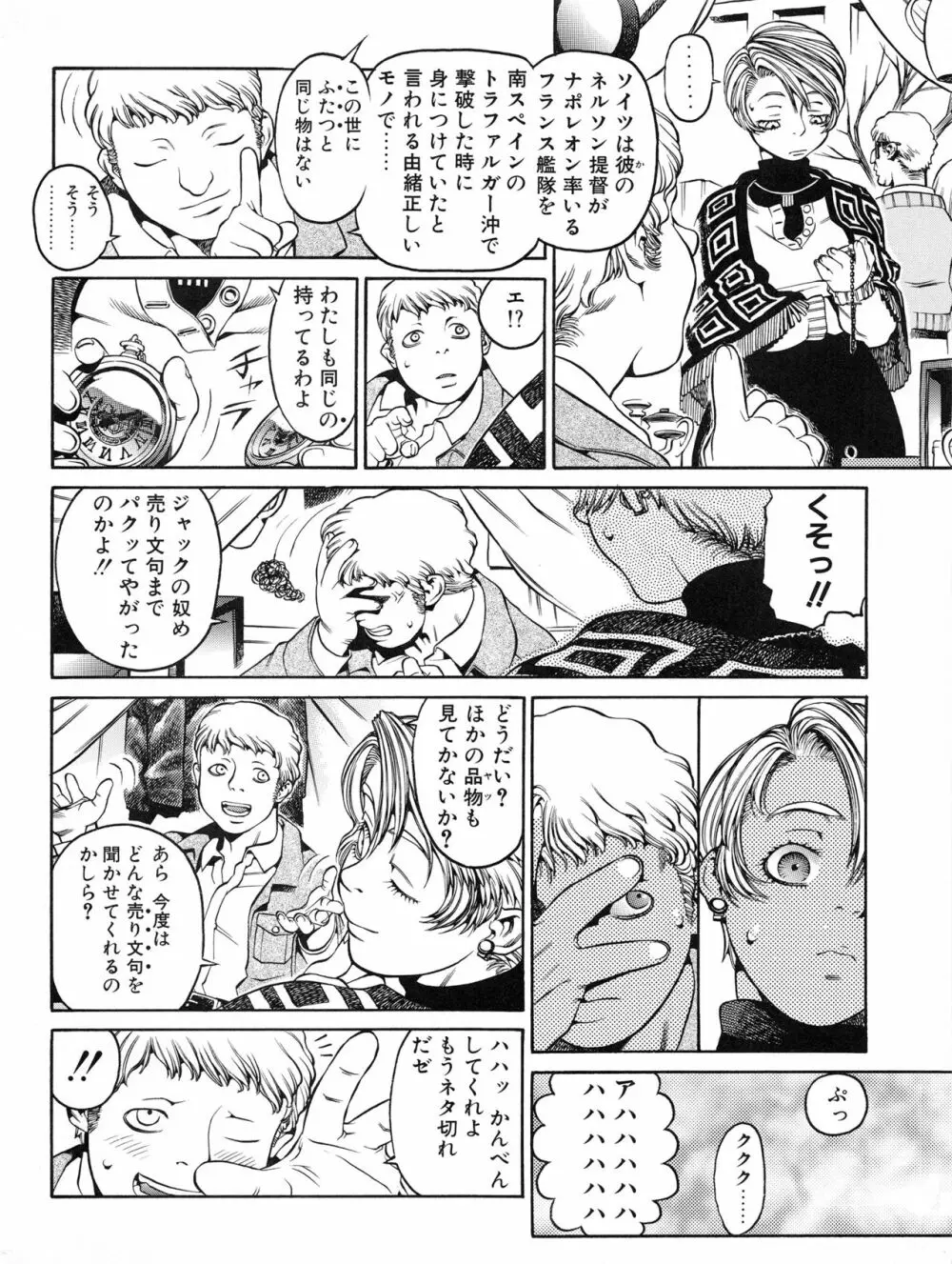 Tech Gian Issue 15 121ページ