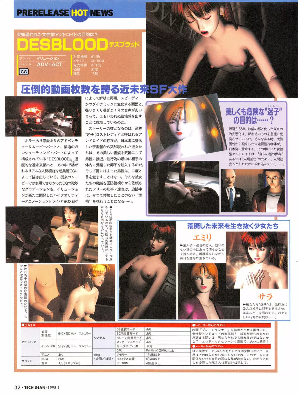 Tech Gian Issue 15 31ページ