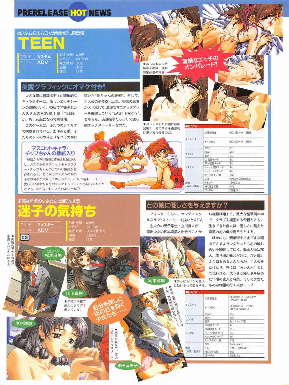 Tech Gian Issue 15 57ページ