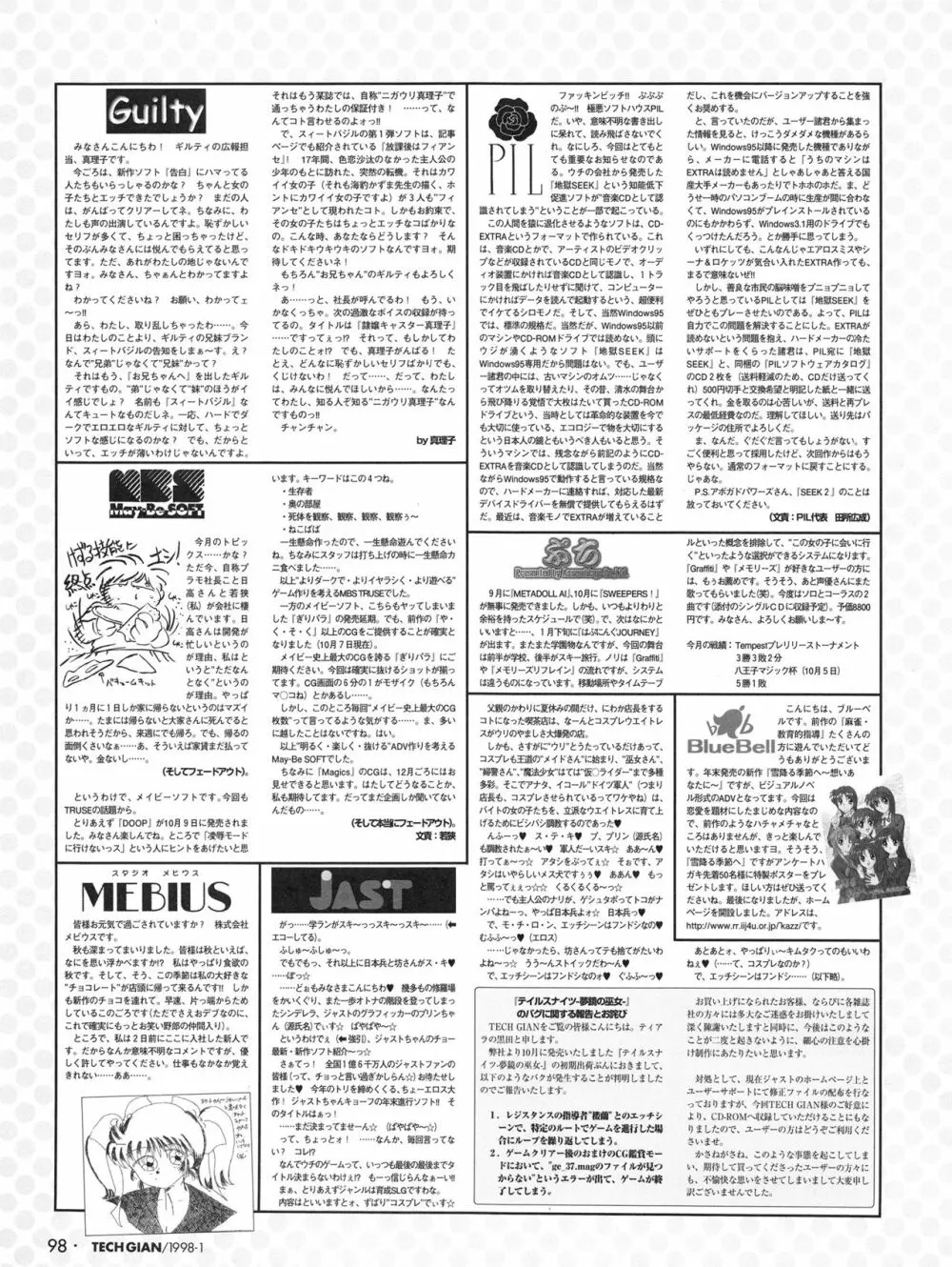 Tech Gian Issue 15 97ページ