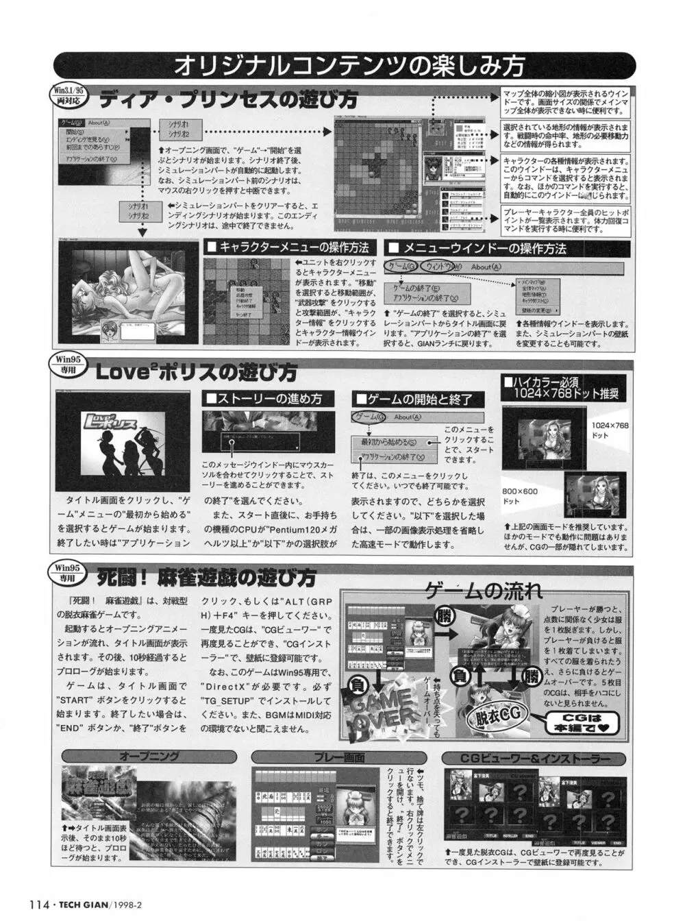 Tech Gian Issue 16 113ページ