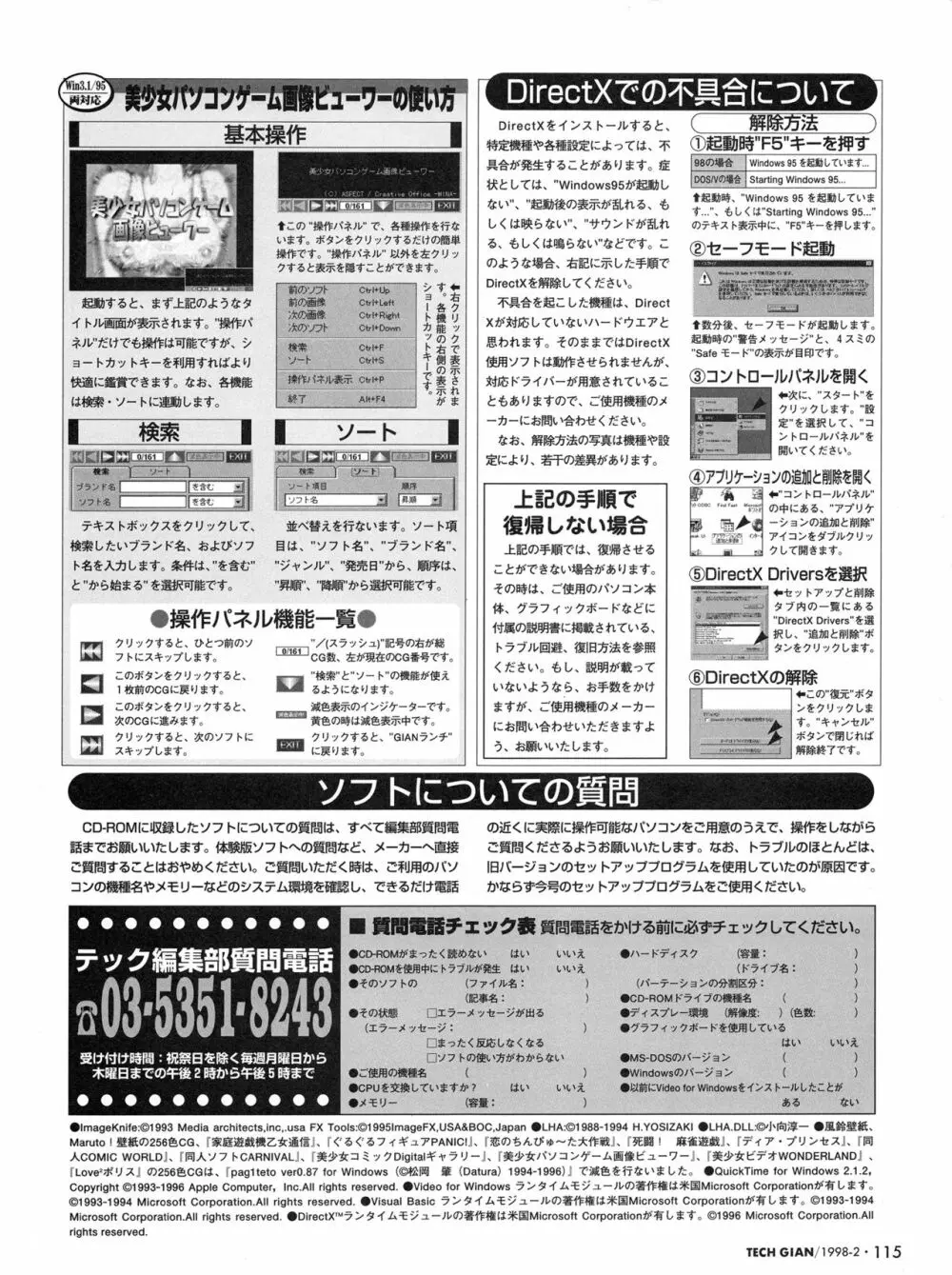 Tech Gian Issue 16 114ページ