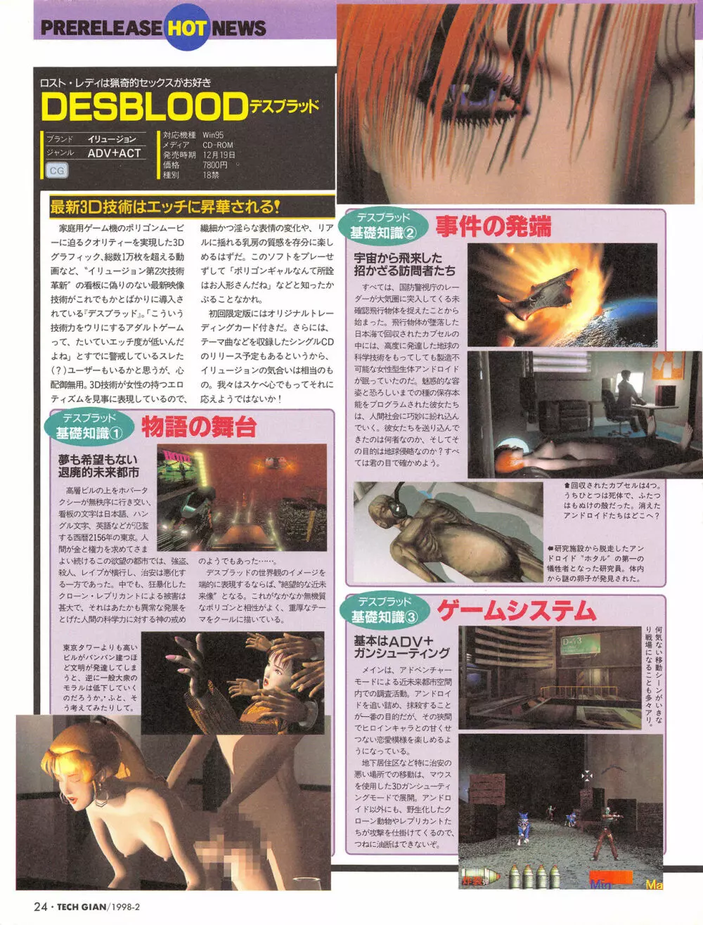 Tech Gian Issue 16 23ページ