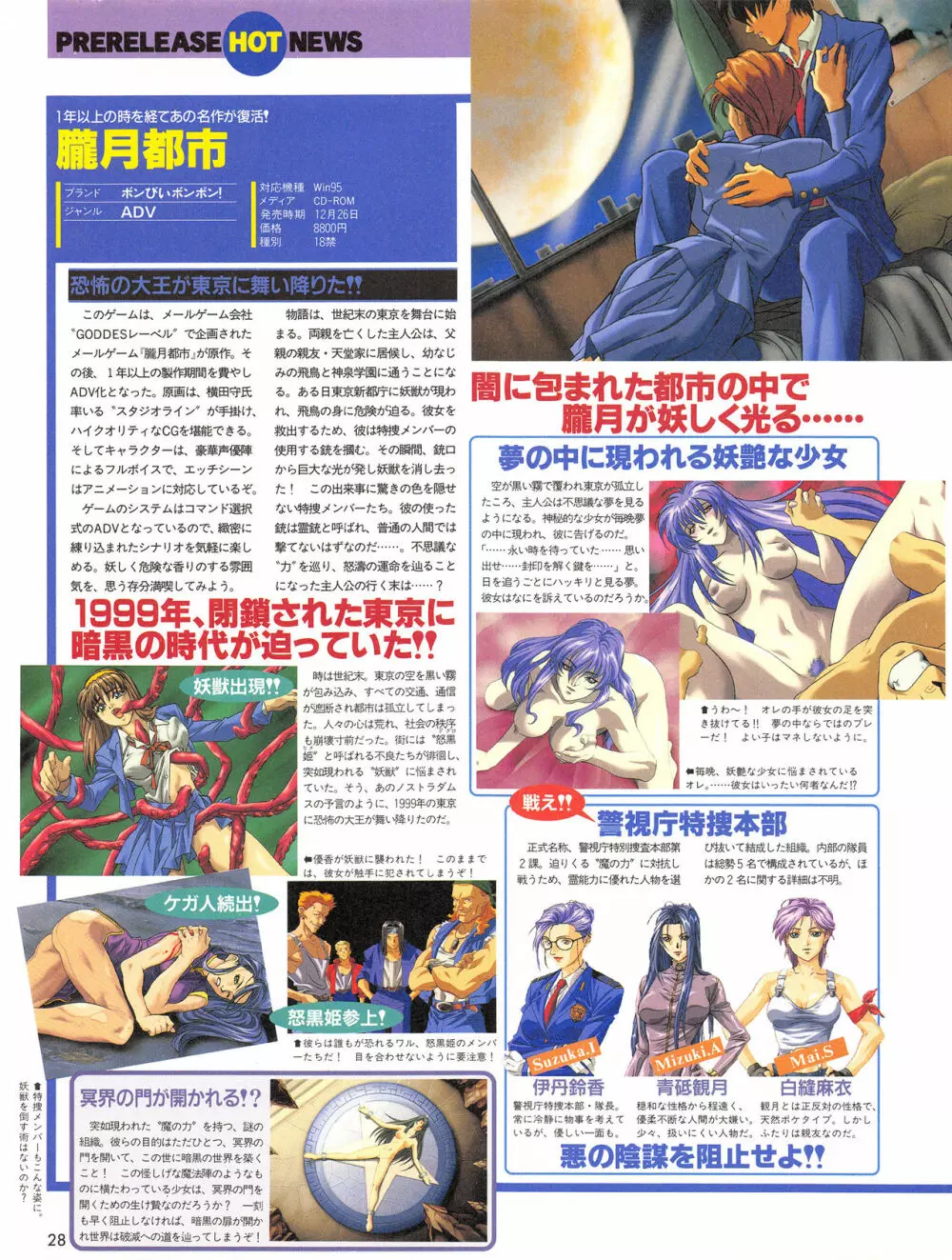 Tech Gian Issue 16 27ページ