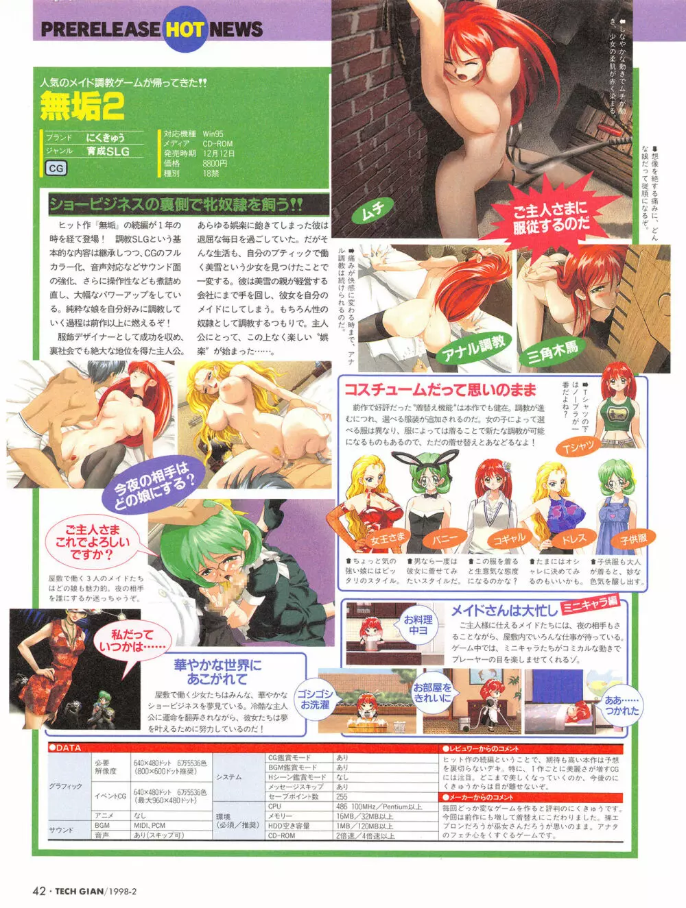 Tech Gian Issue 16 41ページ