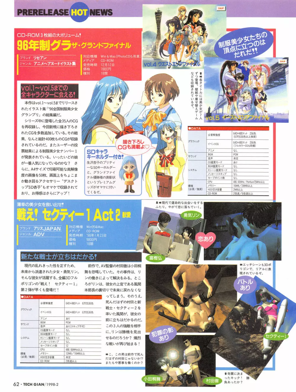 Tech Gian Issue 16 61ページ