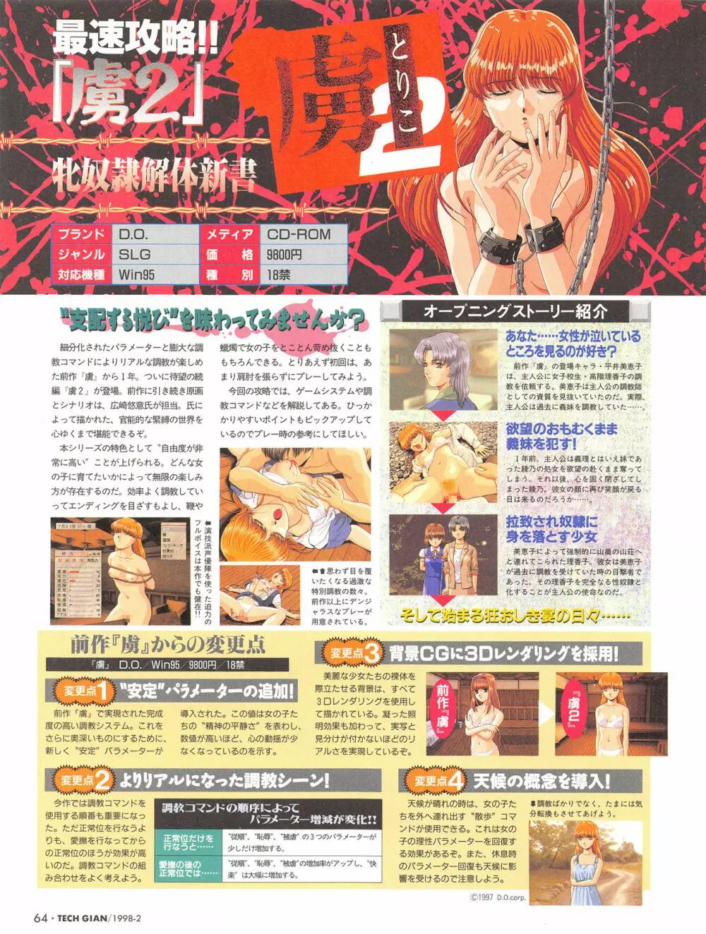 Tech Gian Issue 16 63ページ