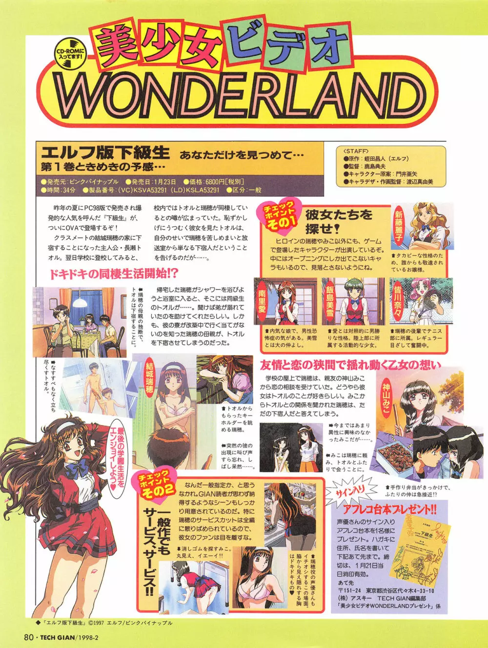 Tech Gian Issue 16 79ページ