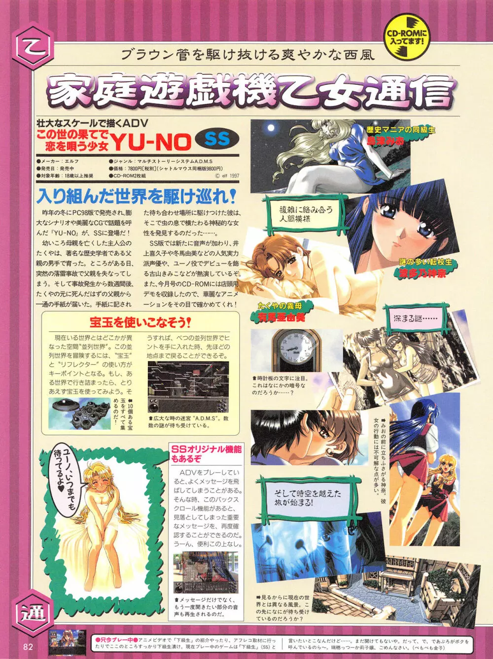 Tech Gian Issue 16 81ページ