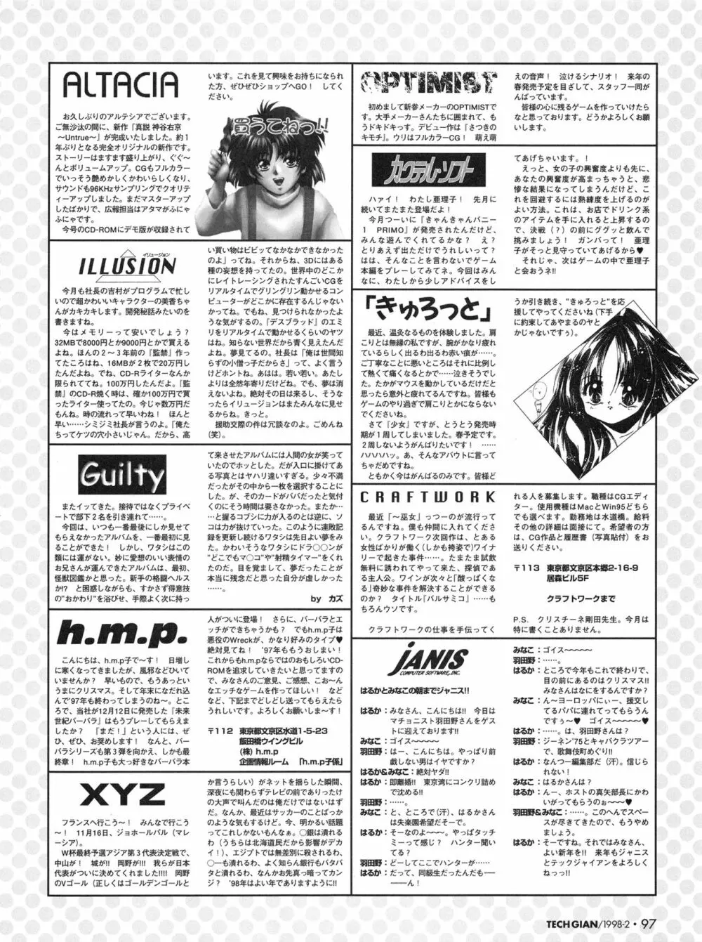 Tech Gian Issue 16 96ページ