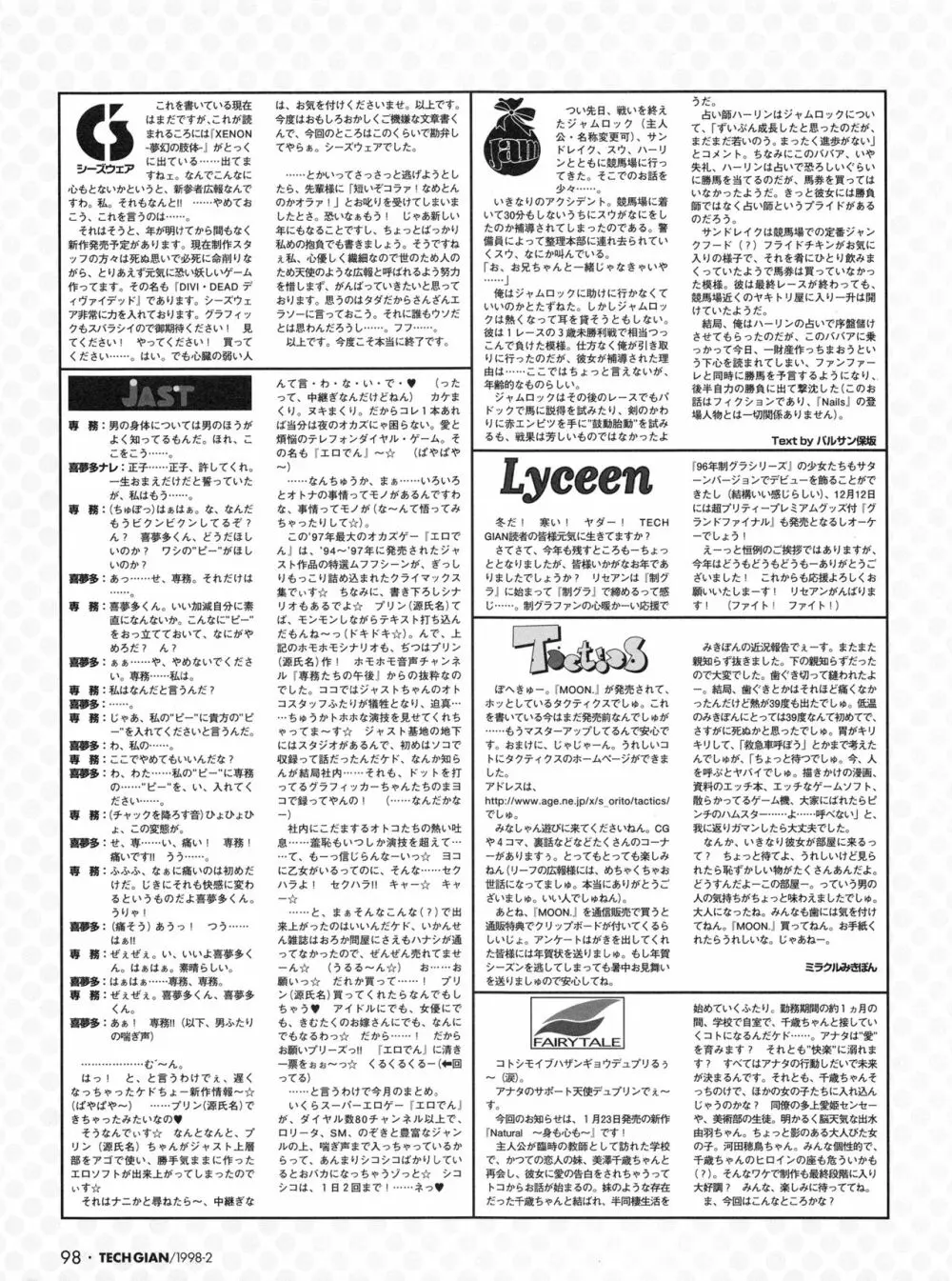 Tech Gian Issue 16 97ページ