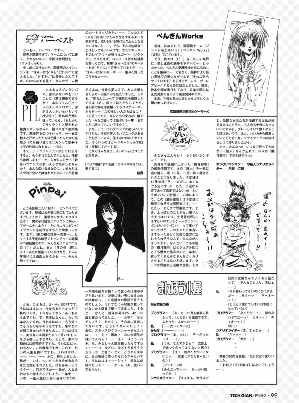 Tech Gian Issue 16 98ページ