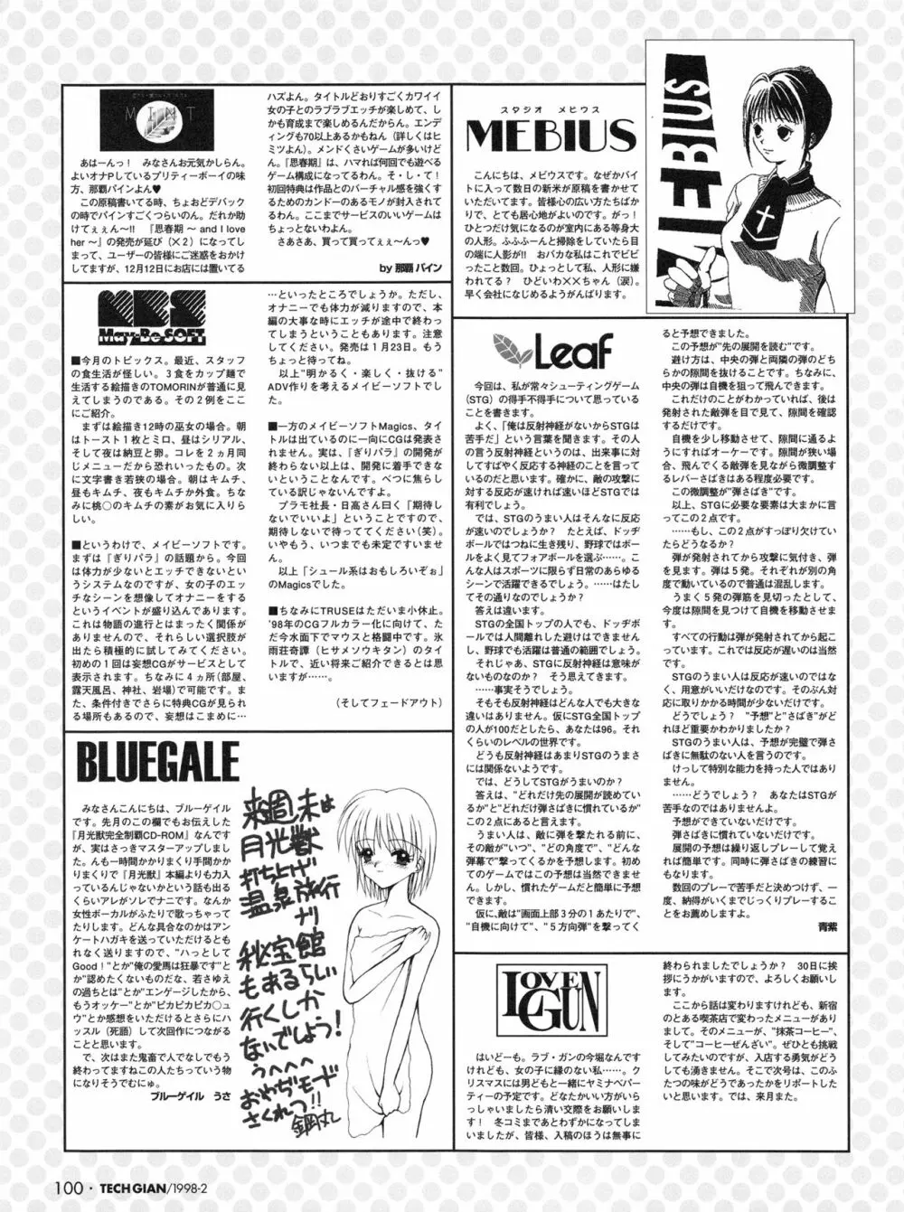 Tech Gian Issue 16 99ページ