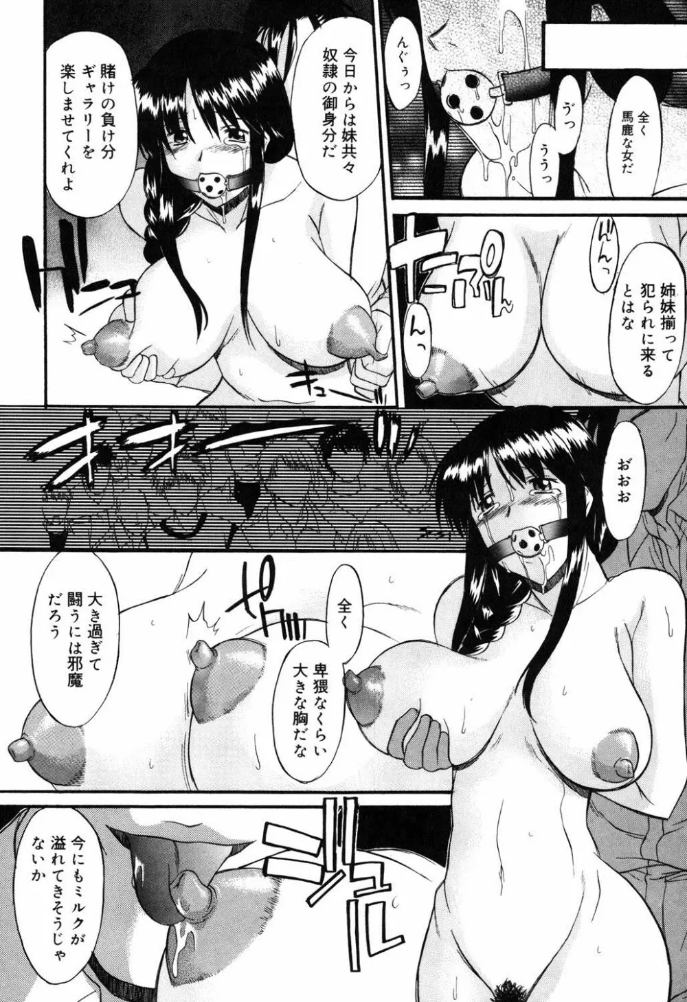 乳濁願書 175ページ