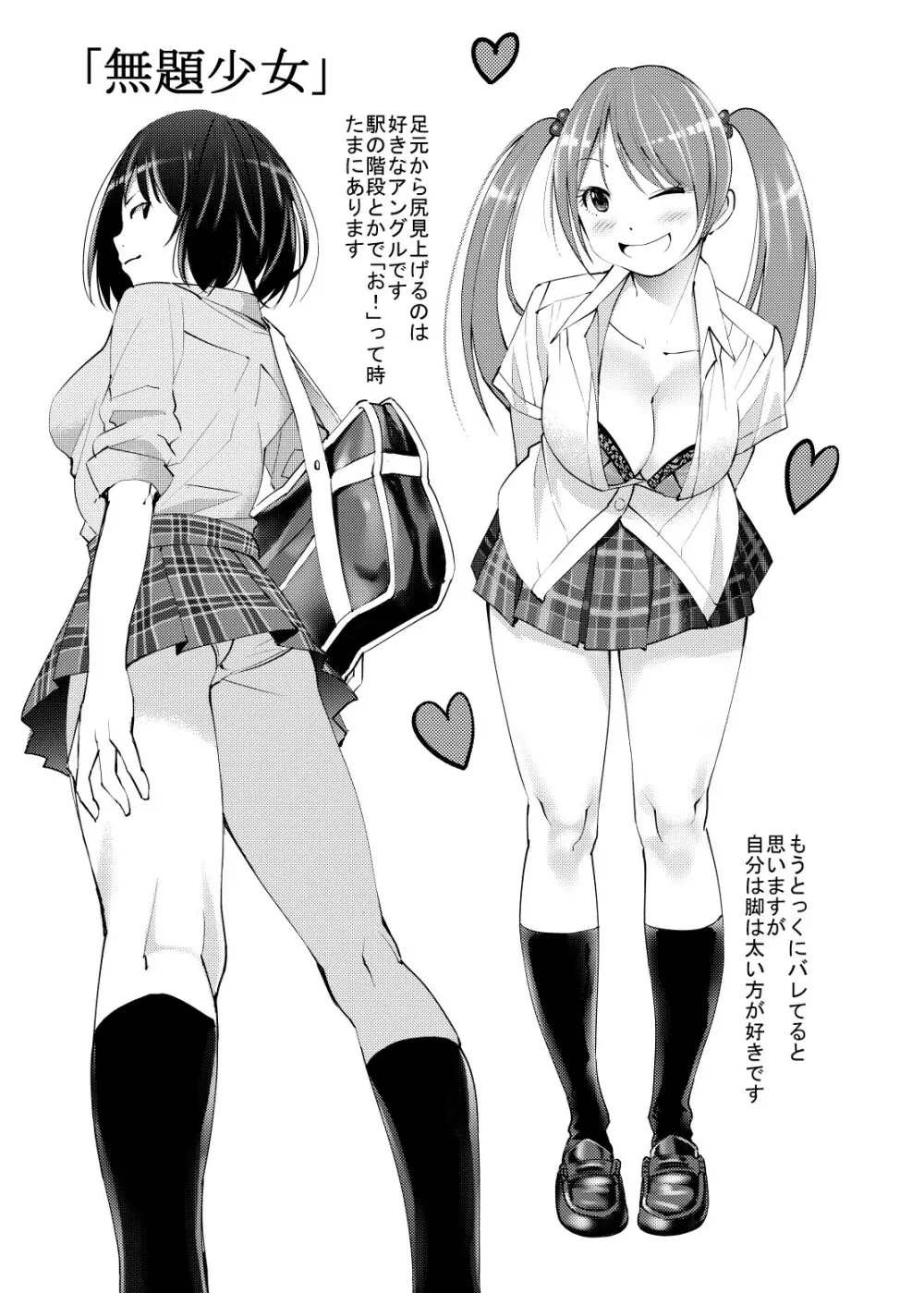 制服だらけの本 亜季ちゃん編 11ページ