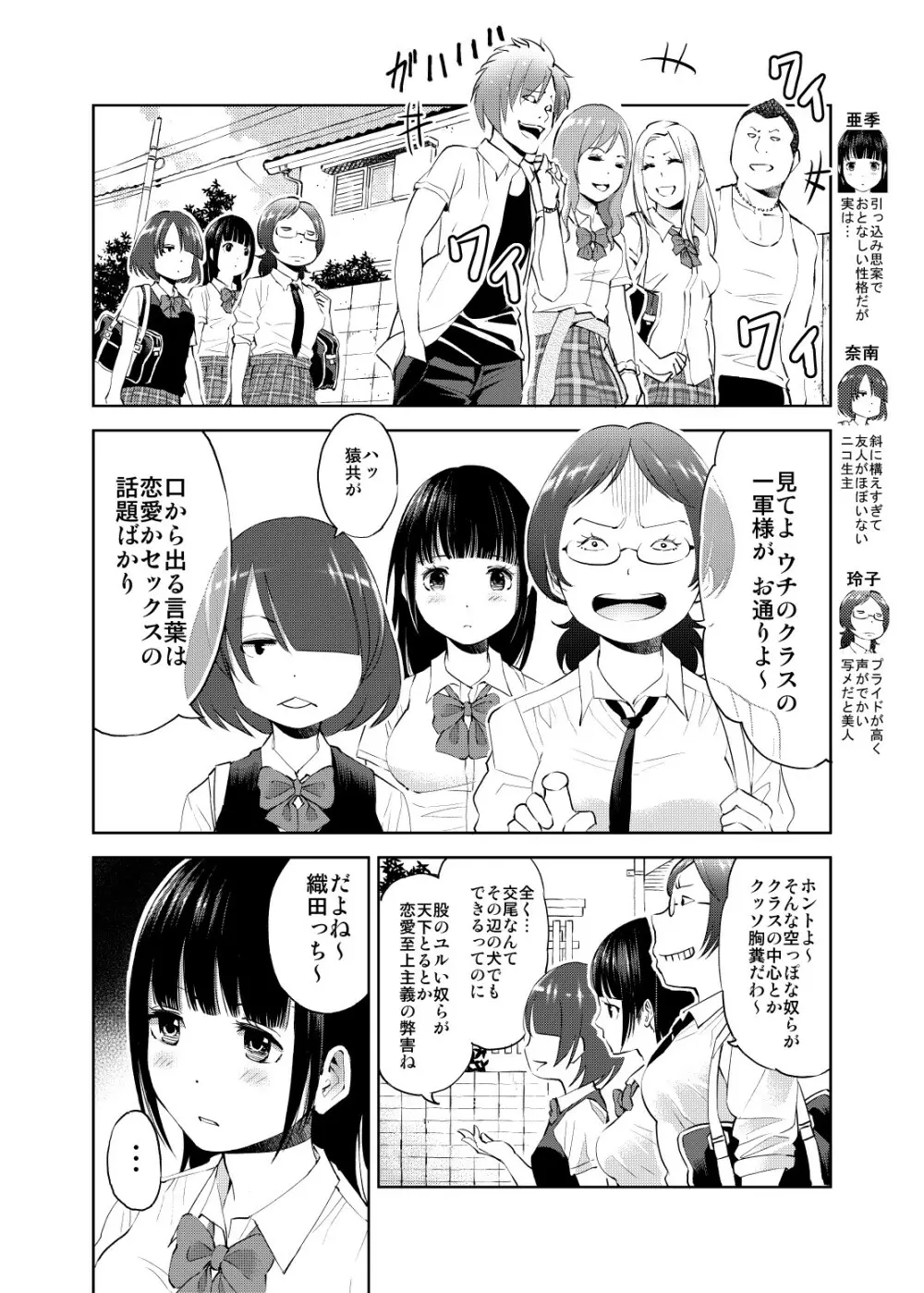 制服だらけの本 亜季ちゃん編 14ページ