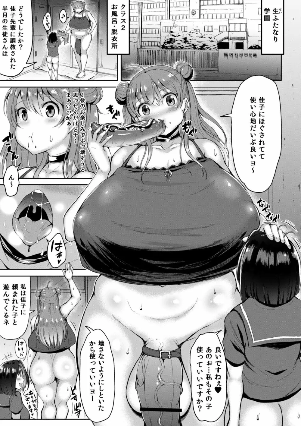 たまつきふたがヤラれるほん2 3ページ